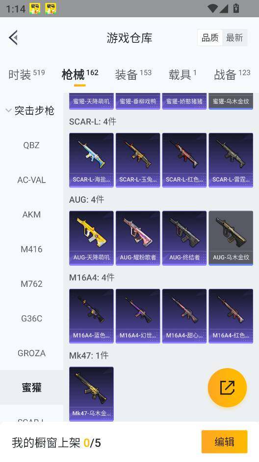 WZQM3370509王者荣耀账号详情图26