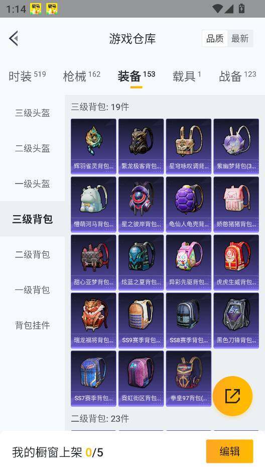 WZQM3370509王者荣耀账号详情图30