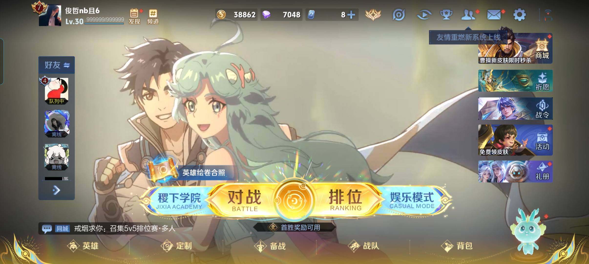 WZCMW3367154王者荣耀账号详情图2