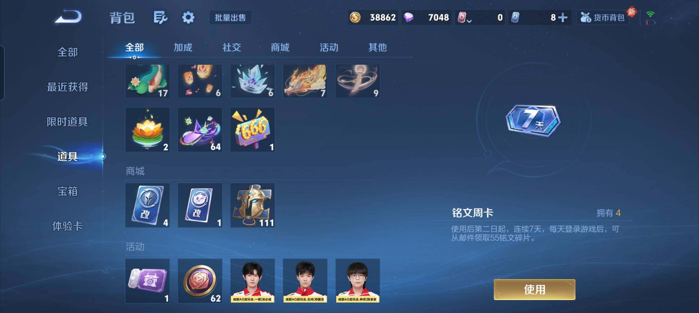 WZCMW3367154王者荣耀账号详情图5