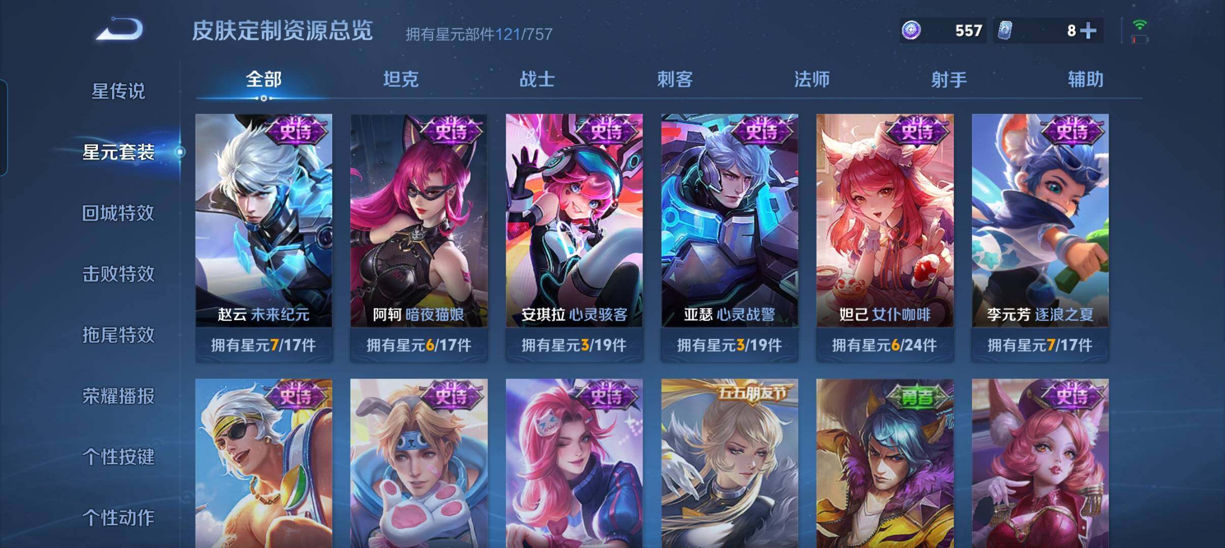 WZCMW3367154王者荣耀账号详情图18