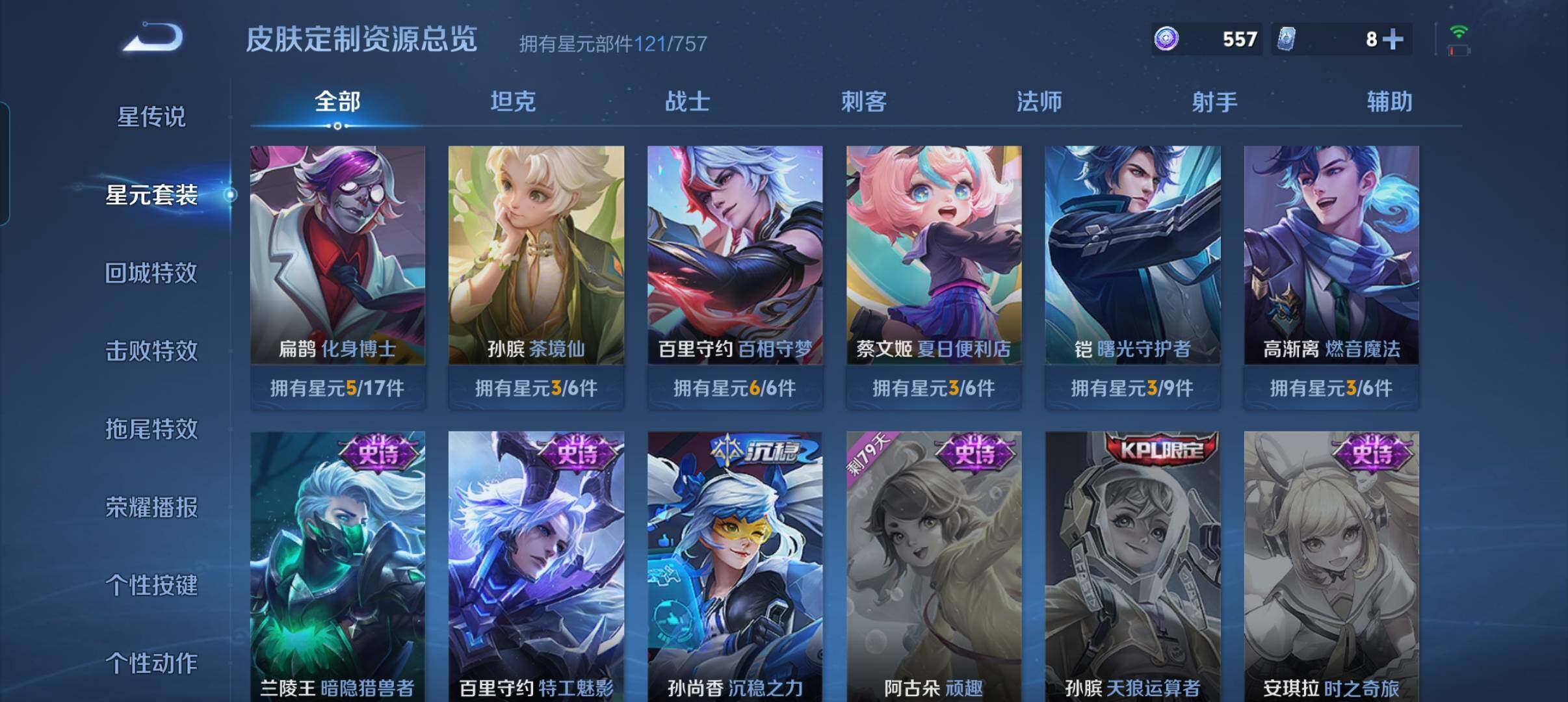 WZCMW3367154王者荣耀账号详情图20