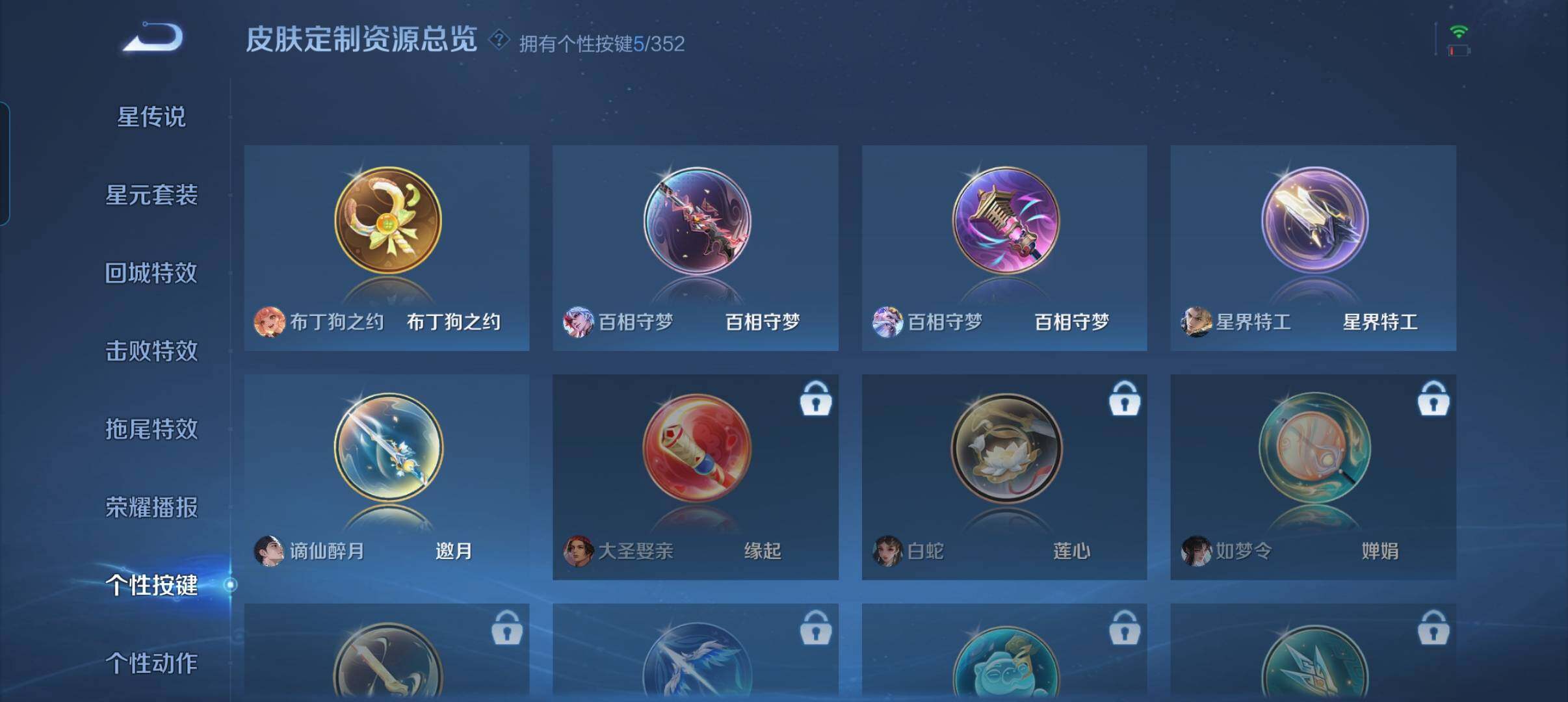 WZCMW3367154王者荣耀账号详情图7