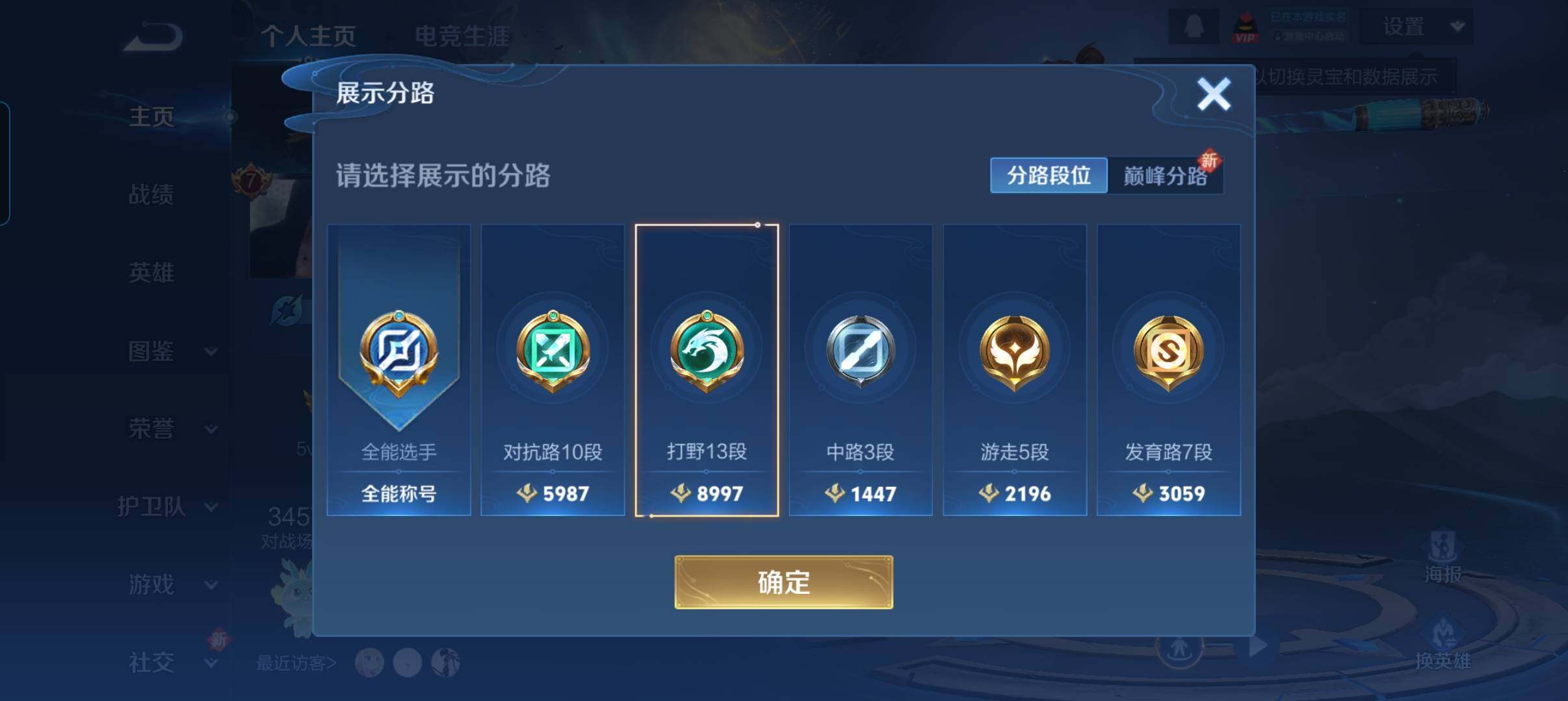 WZCMW3367154王者荣耀账号详情图9