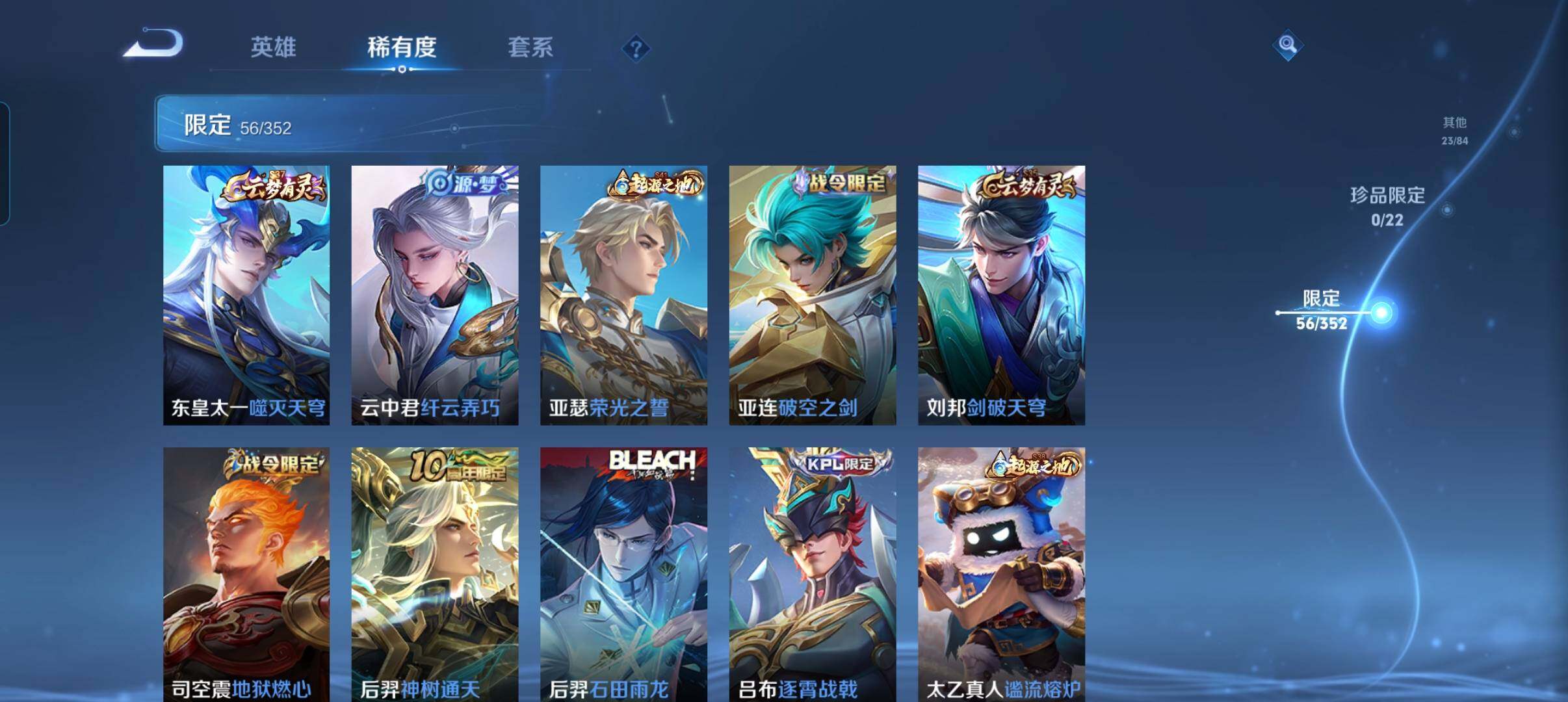 WZCMW3367154王者荣耀账号详情图12