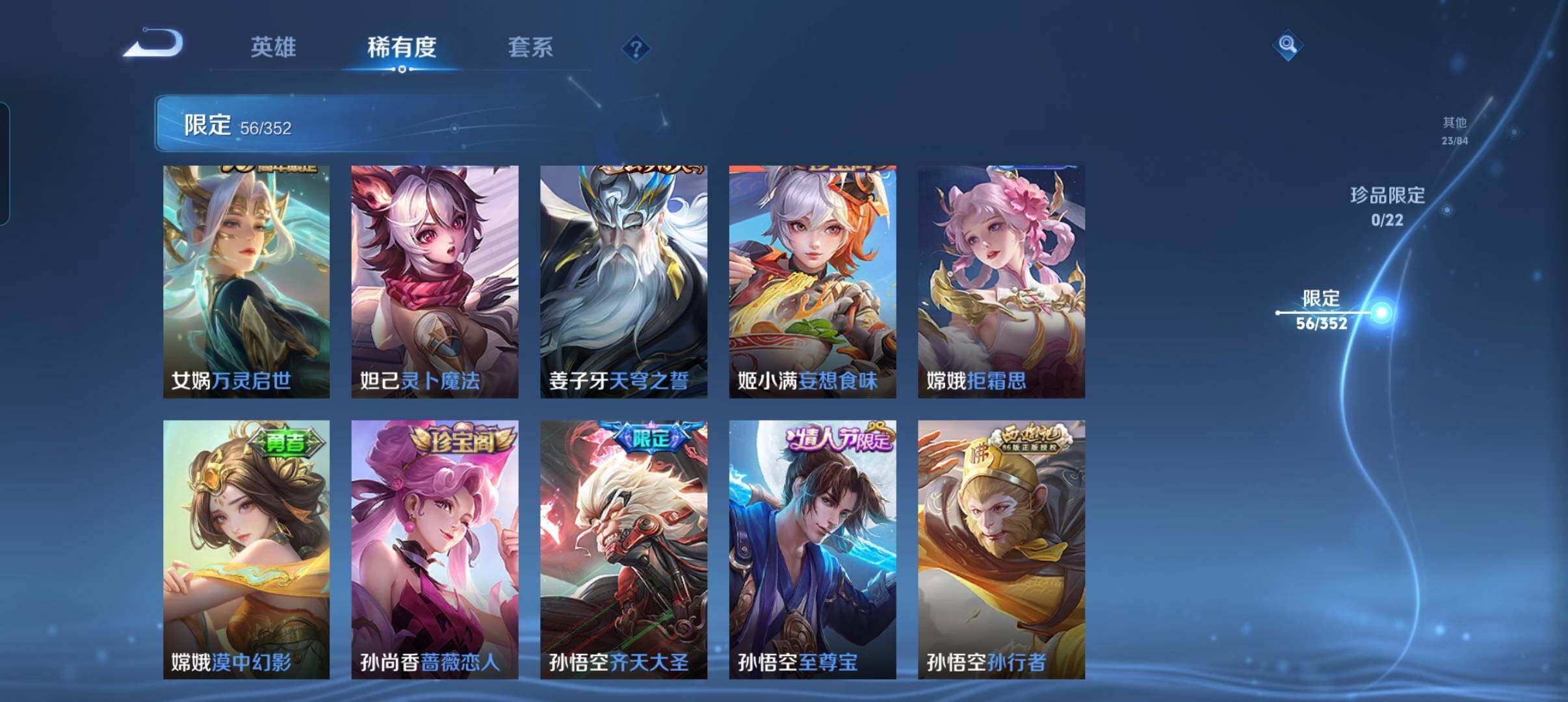 WZCMW3367154王者荣耀账号详情图13