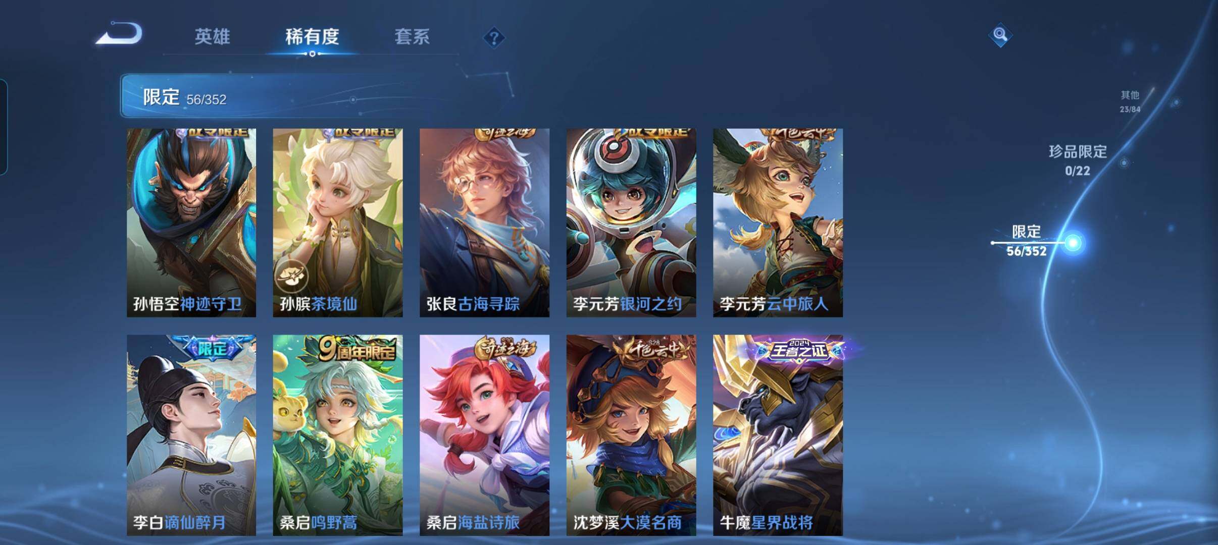 WZCMW3367154王者荣耀账号详情图14