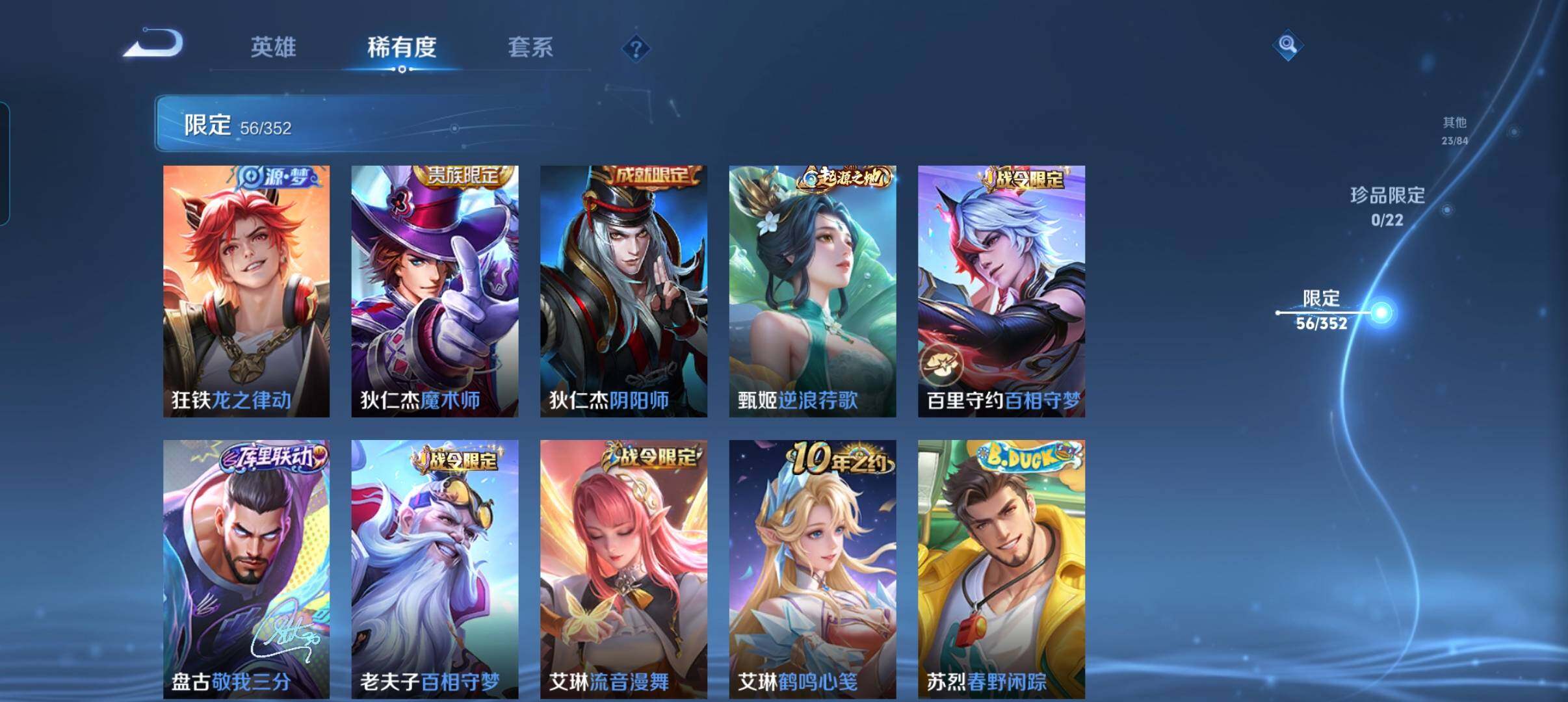 WZCMW3367154王者荣耀账号详情图15