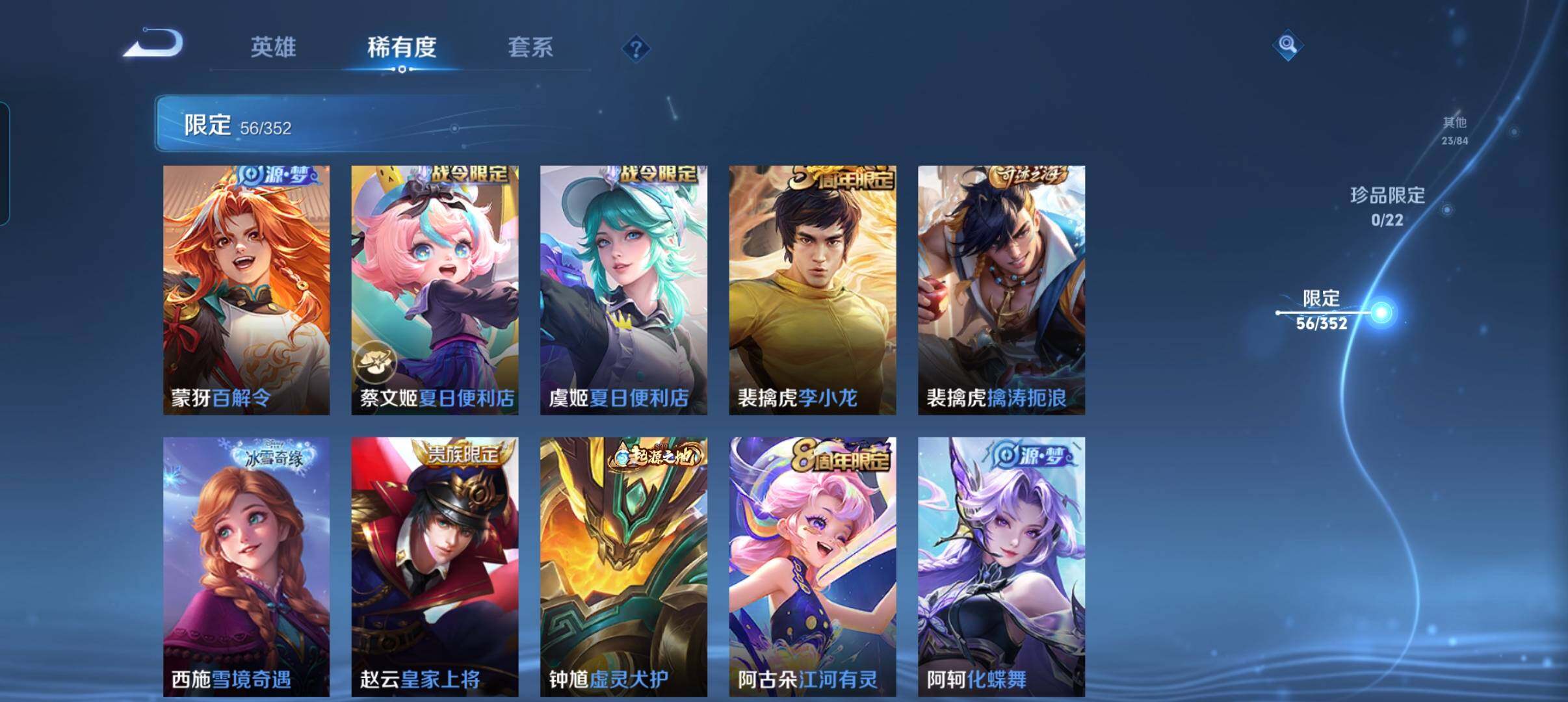 WZCMW3367154王者荣耀账号详情图16