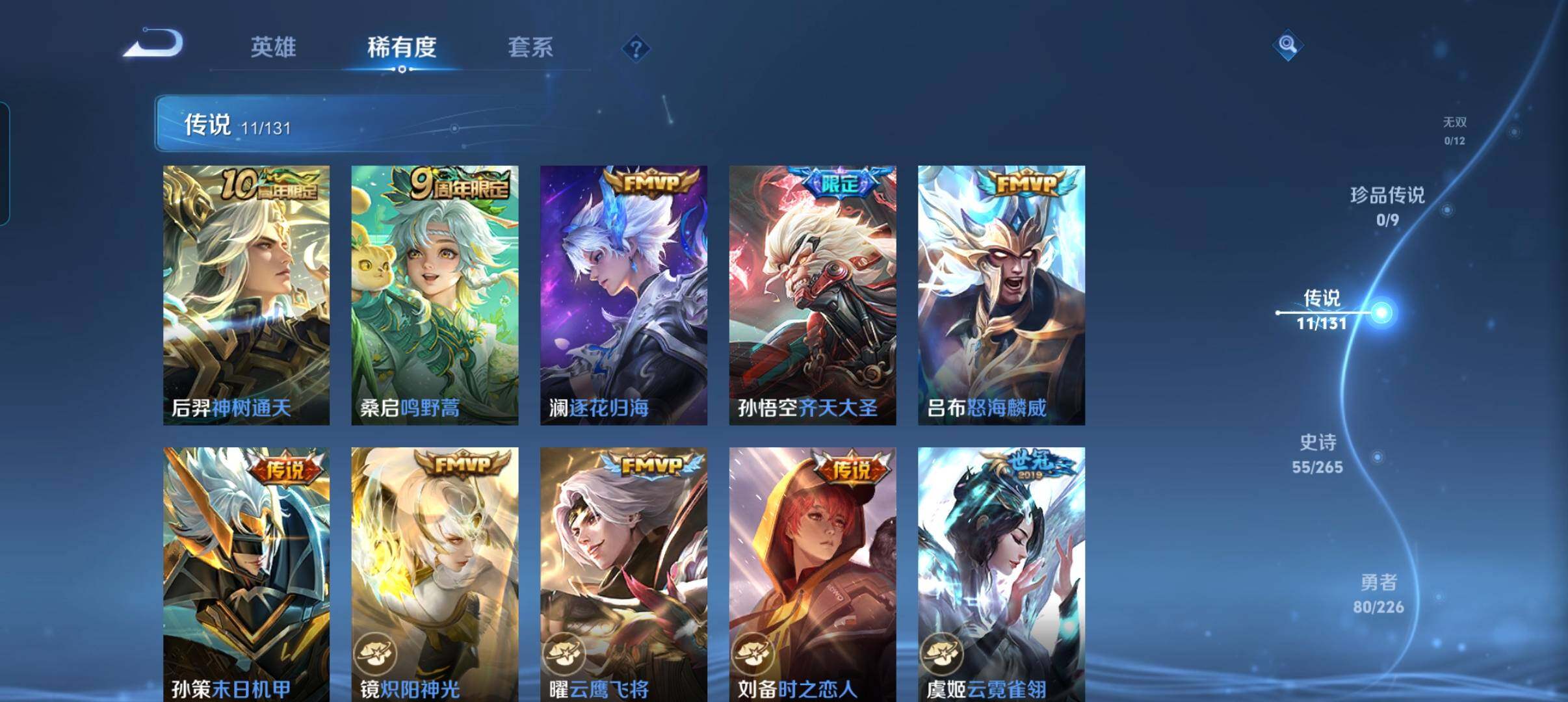 WZCMW3367154王者荣耀账号详情图21