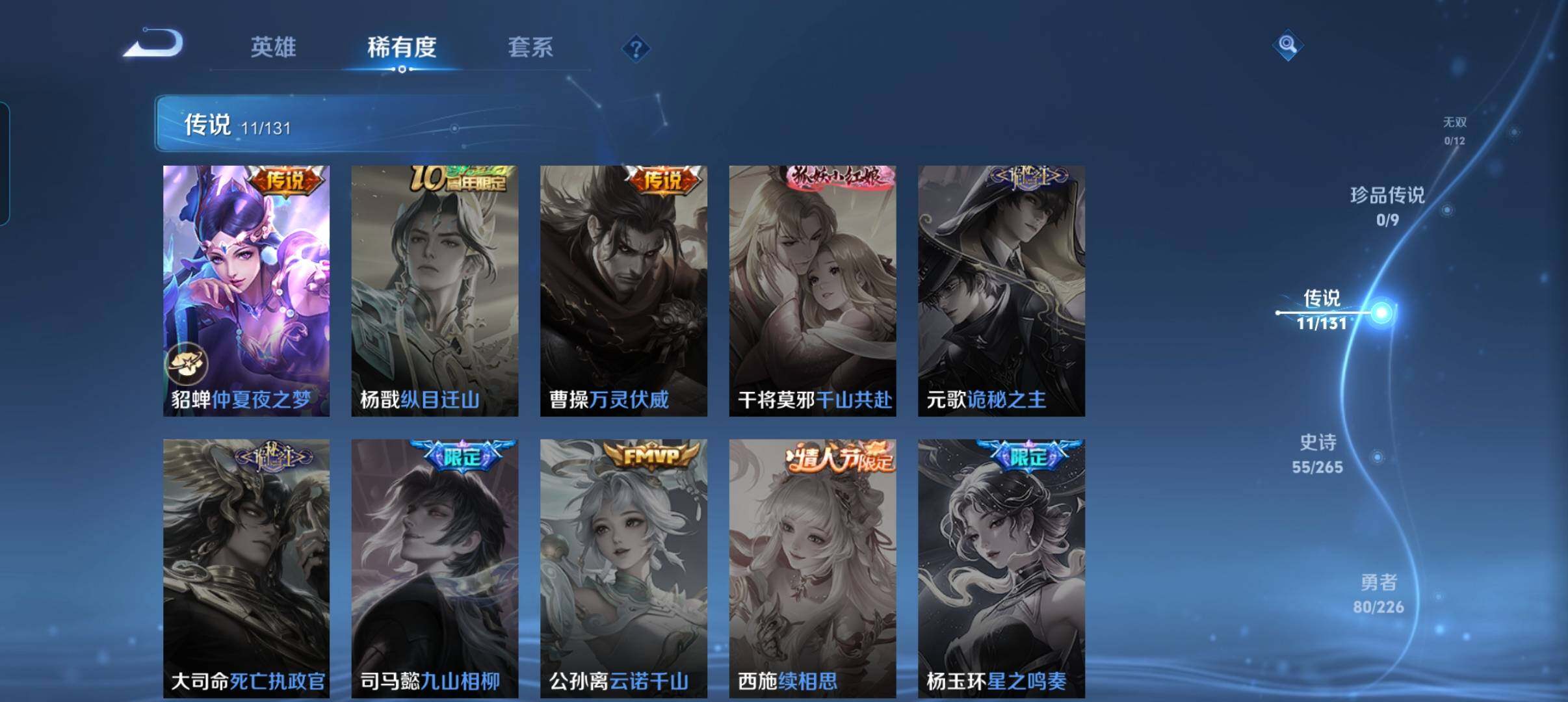 WZCMW3367154王者荣耀账号详情图22