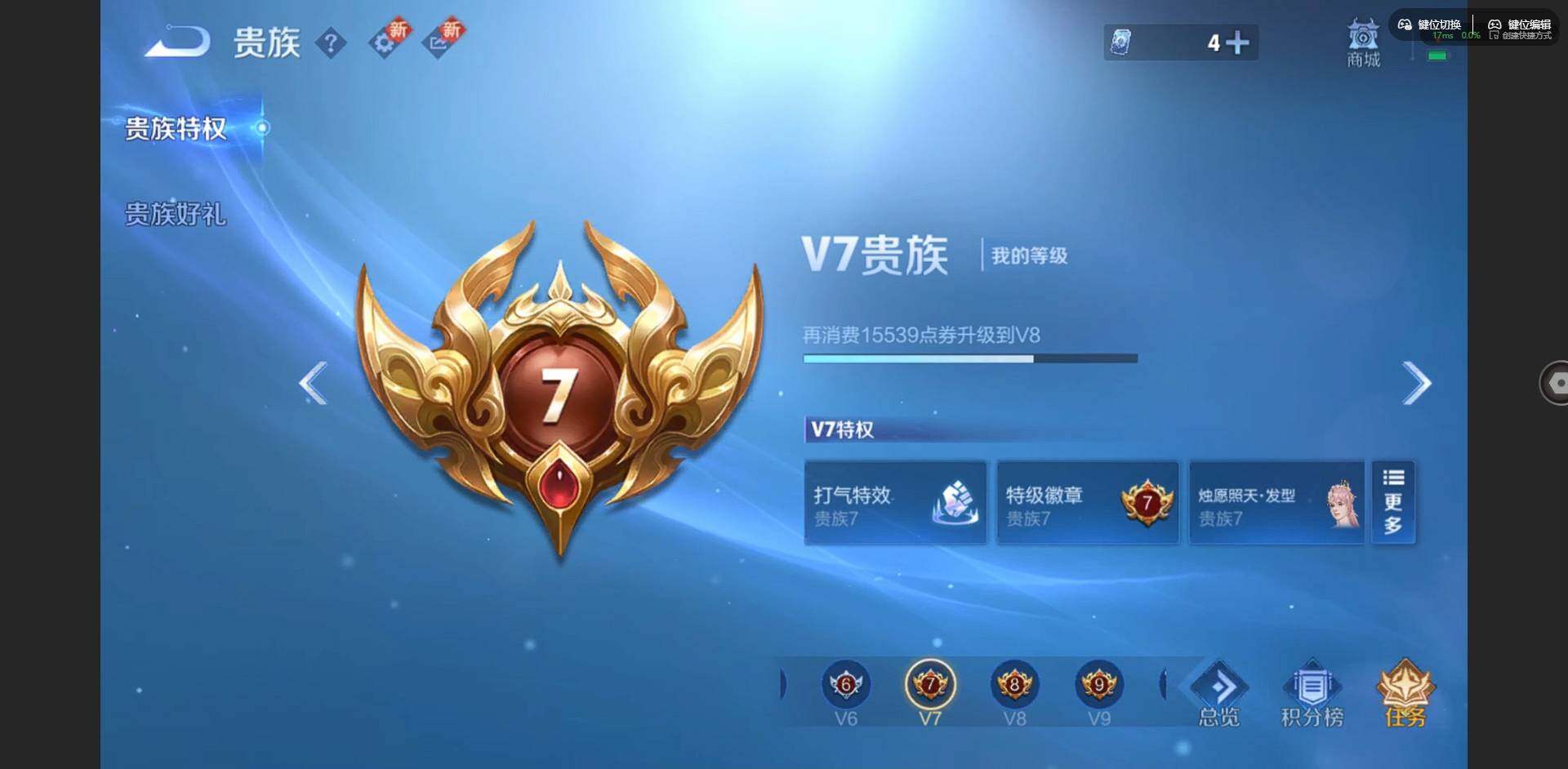 WZQM3370521王者荣耀账号详情图16