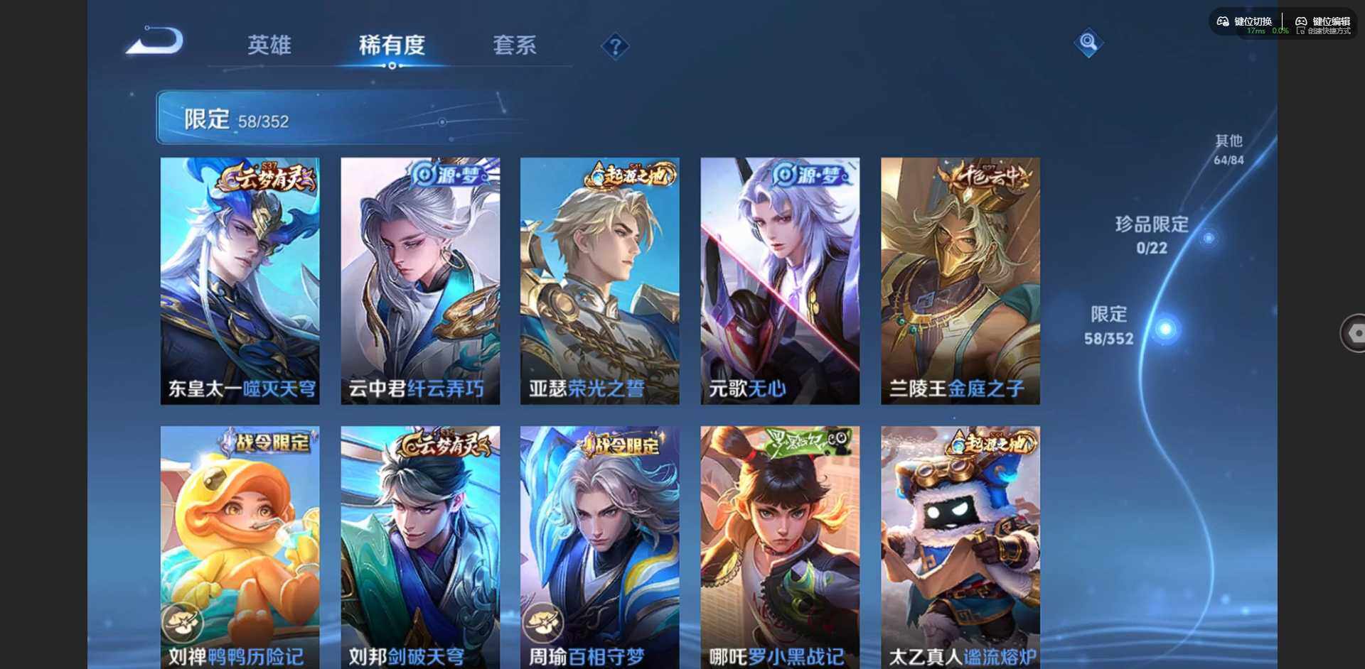 WZQM3370521王者荣耀账号详情图11