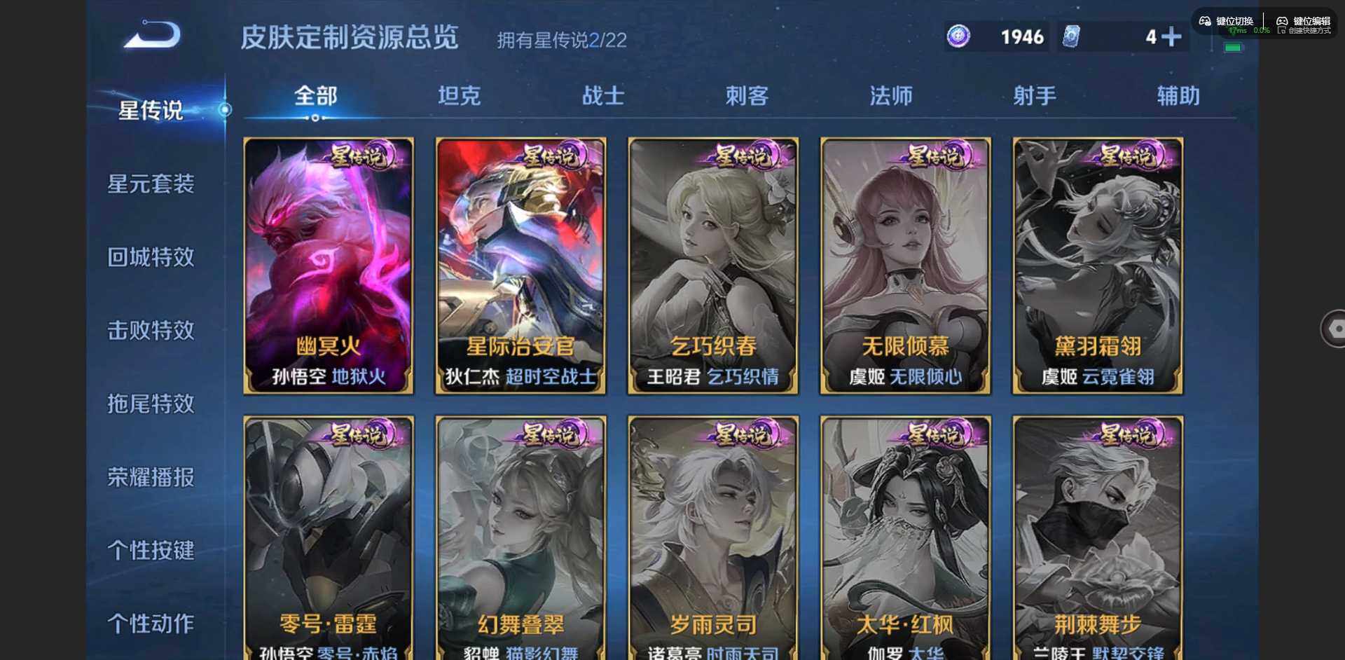 WZQM3370521王者荣耀账号详情图8