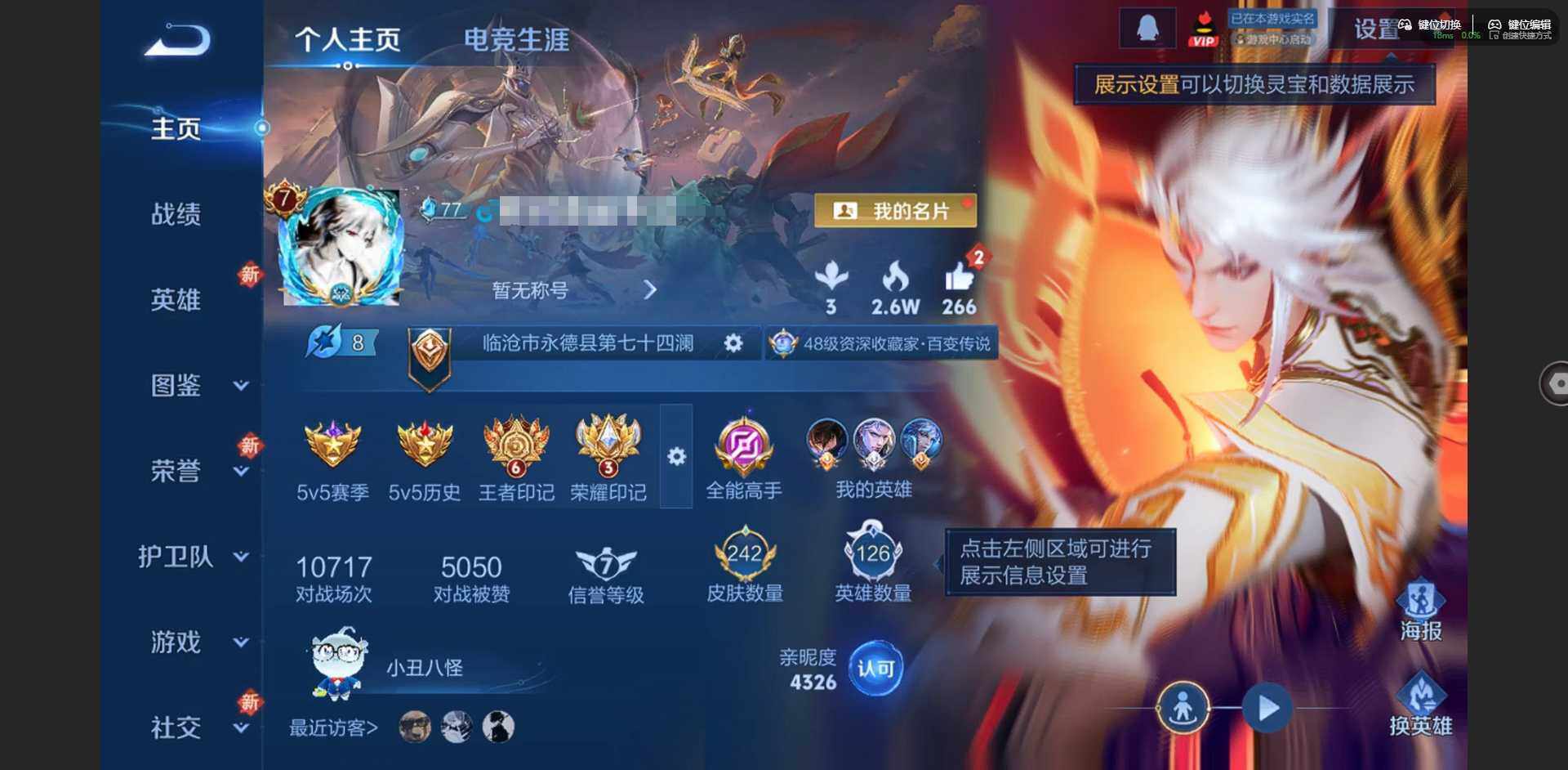 王者荣耀账号安卓QQ126英雄-242皮肤-[]贵族等级: V7 英雄数: 126 皮肤数: 242 荣耀水晶: 星域神