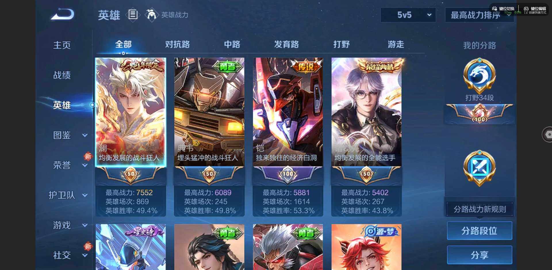 WZQM3370521王者荣耀账号详情图6