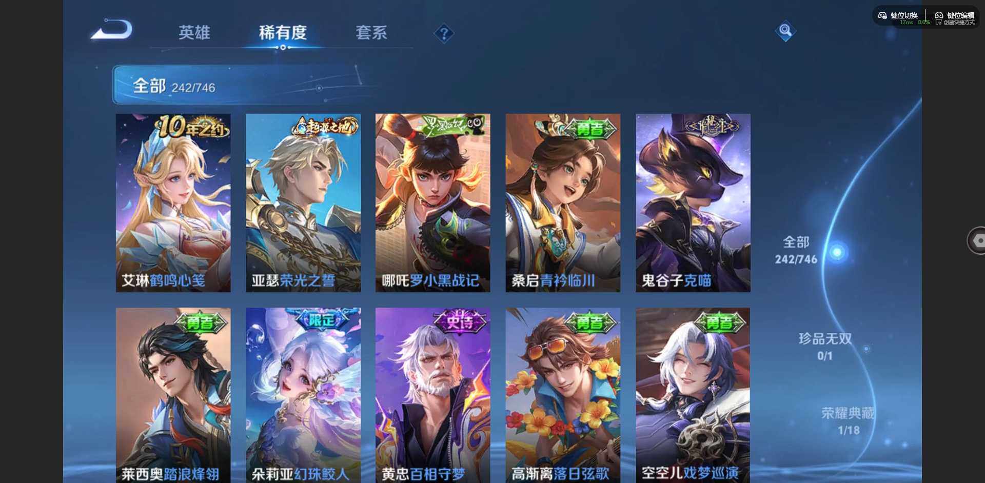 WZQM3370521王者荣耀账号详情图13