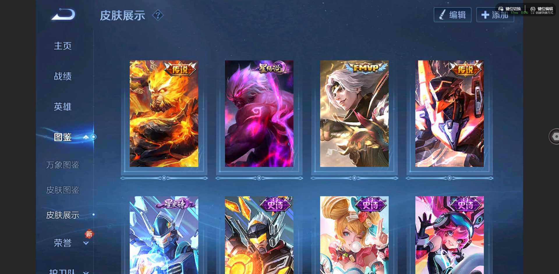 WZQM3370521王者荣耀账号详情图7