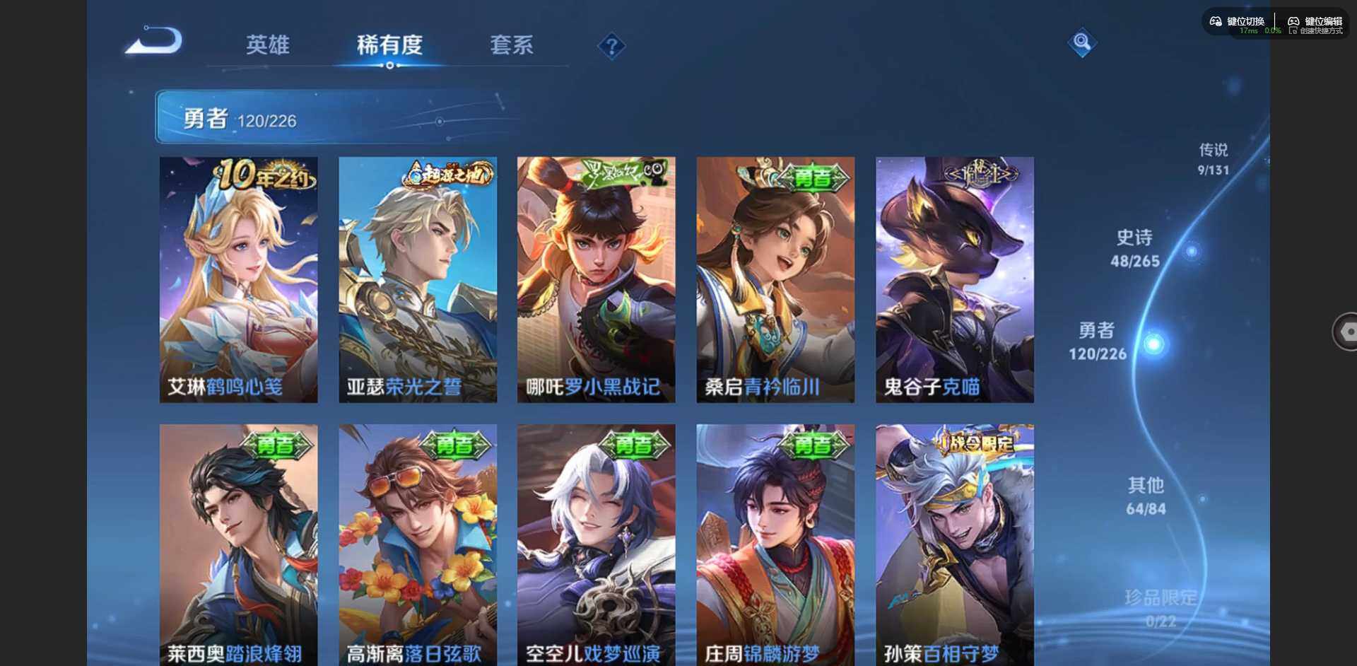 WZQM3370521王者荣耀账号详情图14