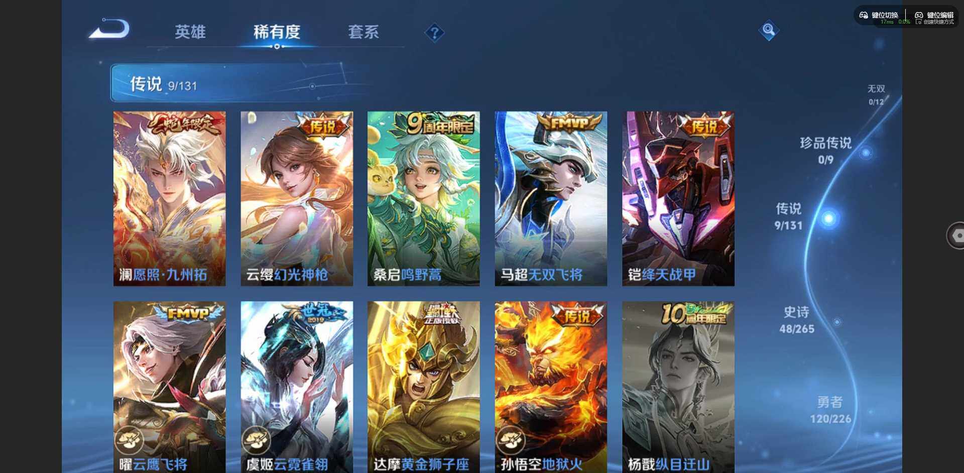 WZQM3370521王者荣耀账号详情图10