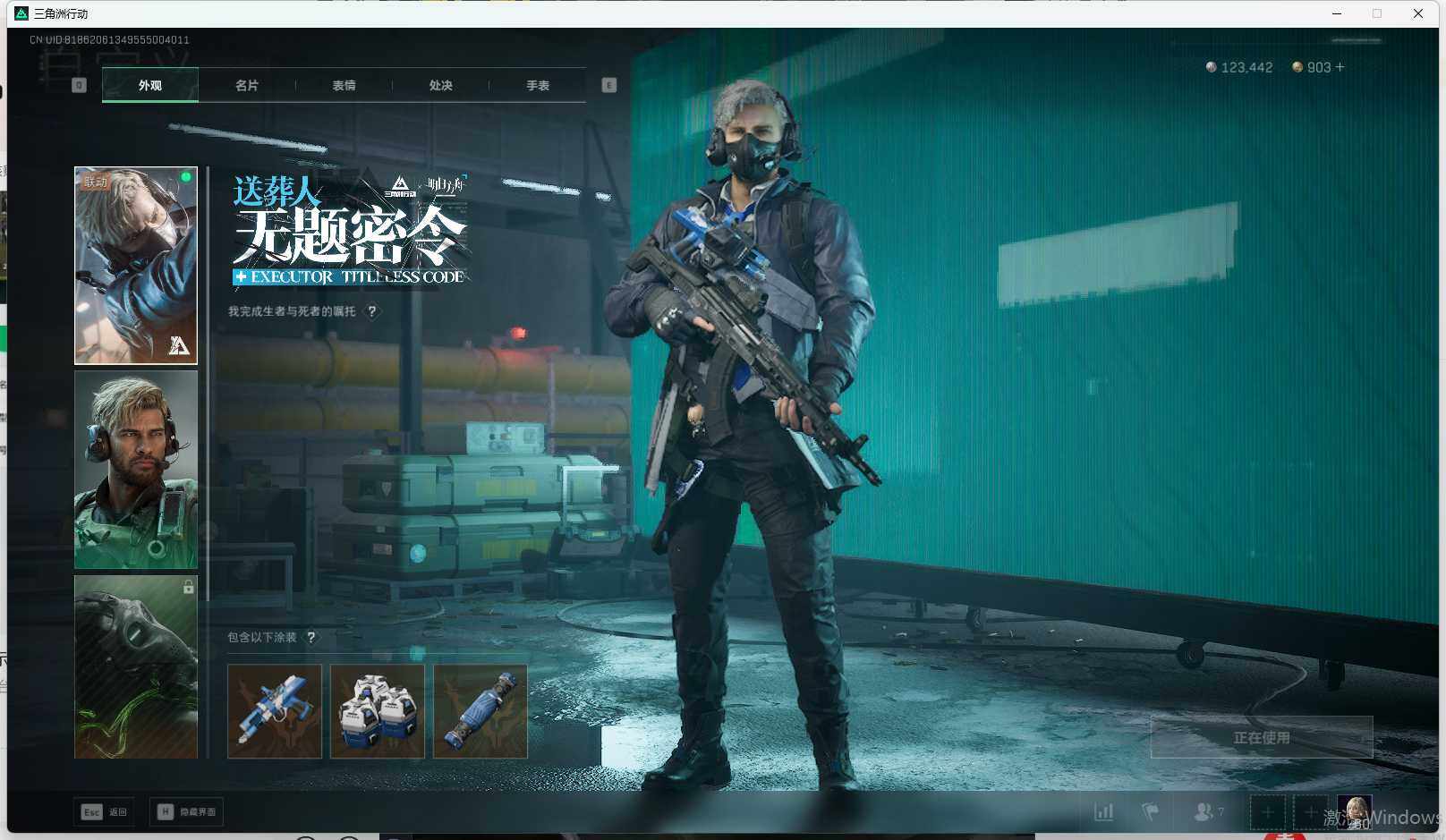 SJZCMW361197三角洲行动账号详情图9