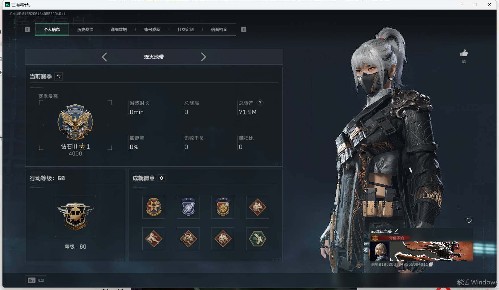 SJZCMW361197三角洲行动账号详情图11