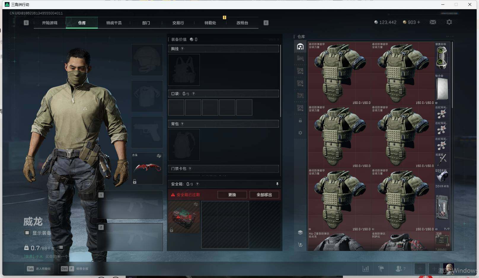 SJZCMW361197三角洲行动账号详情图13