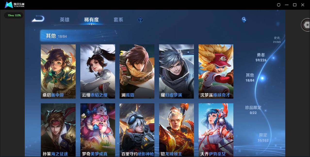 WZCMW3366273王者荣耀账号详情图6 WZCMW3366273王者荣耀账号详情图6