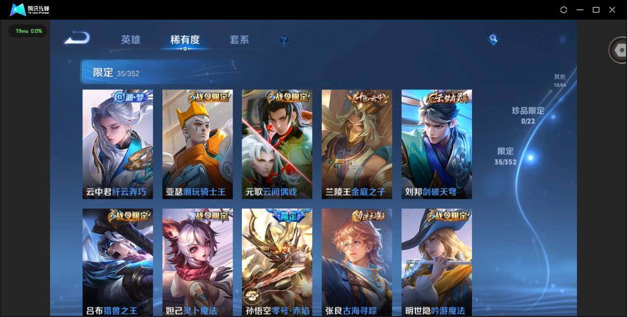 WZCMW3366273王者荣耀账号详情图7 WZCMW3366273王者荣耀账号详情图7