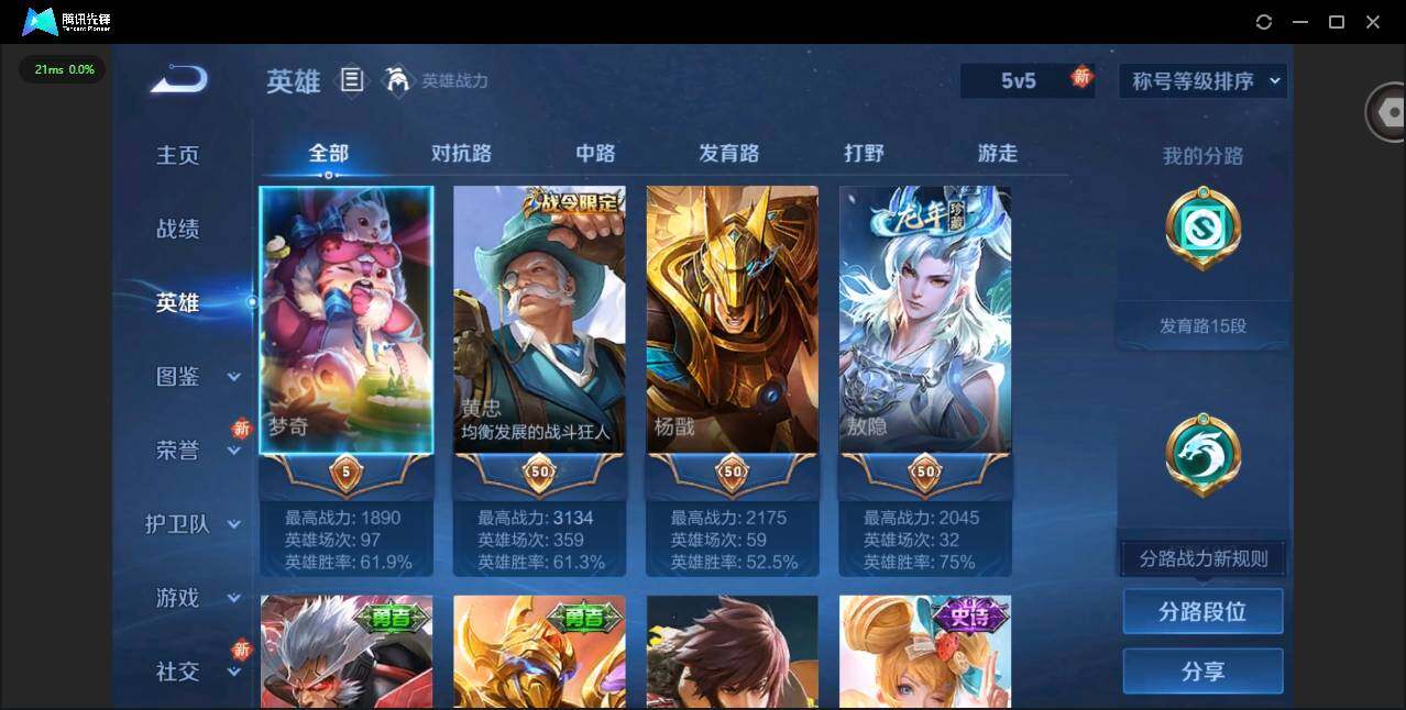 WZCMW3366273王者荣耀账号详情图4 WZCMW3366273王者荣耀账号详情图4