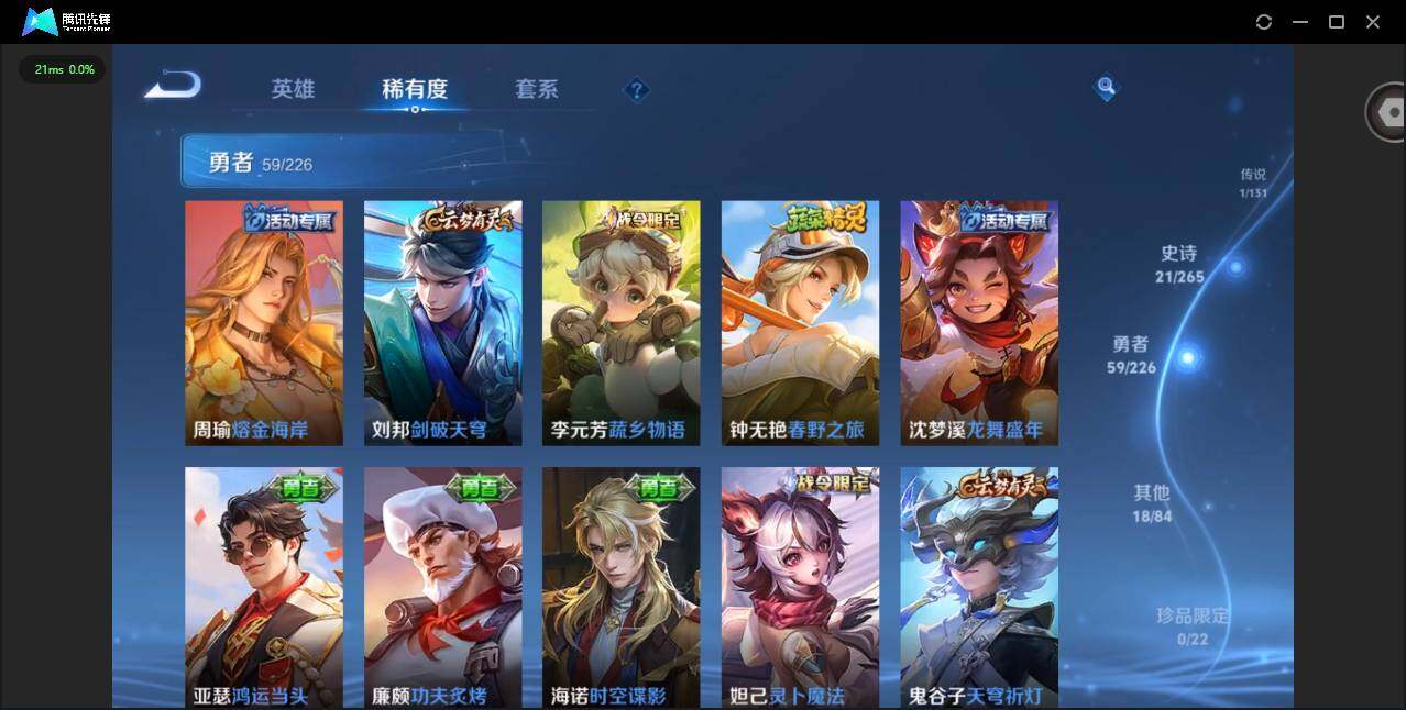 WZCMW3366273王者荣耀账号详情图9 WZCMW3366273王者荣耀账号详情图9