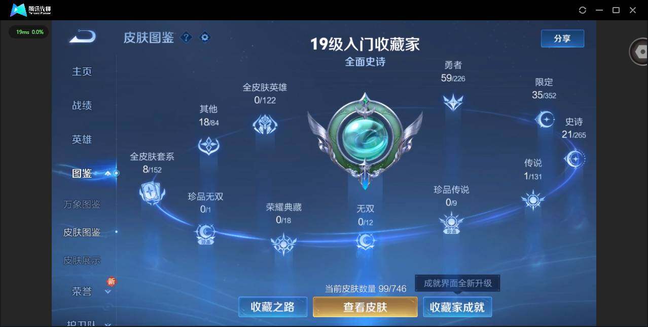 WZCMW3366273王者荣耀账号详情图3 WZCMW3366273王者荣耀账号详情图3