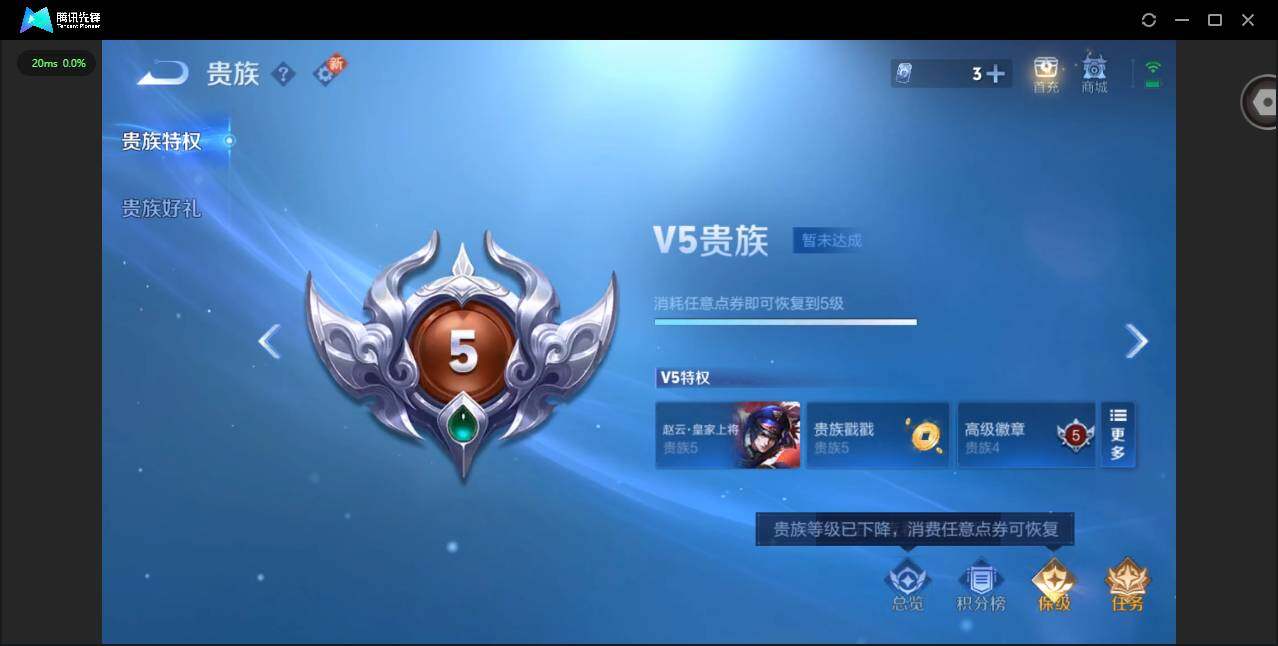 WZCMW3366273王者荣耀账号详情图13 WZCMW3366273王者荣耀账号详情图13