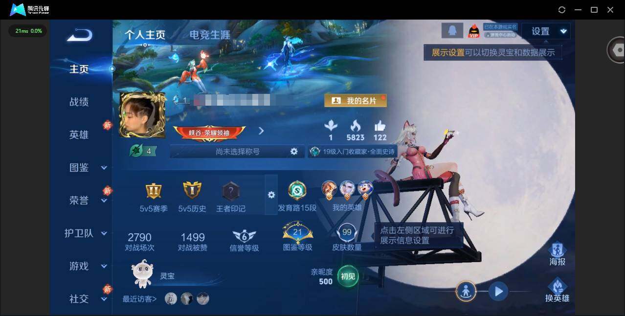 王者荣耀账号安卓QQ113英雄-99皮肤-[]贵族等级: V5 英雄数: 113 皮肤数: 99 传说皮: 零号·赤焰 限定皮: 游园惊梦