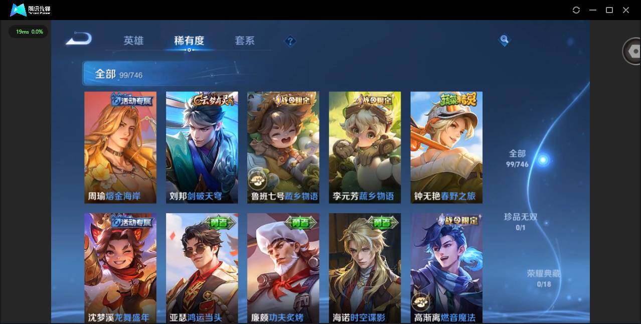 WZCMW3366273王者荣耀账号详情图10 WZCMW3366273王者荣耀账号详情图10