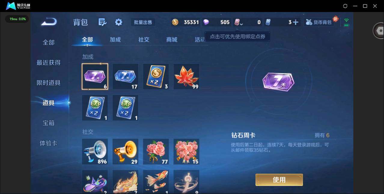 WZCMW3366273王者荣耀账号详情图11 WZCMW3366273王者荣耀账号详情图11