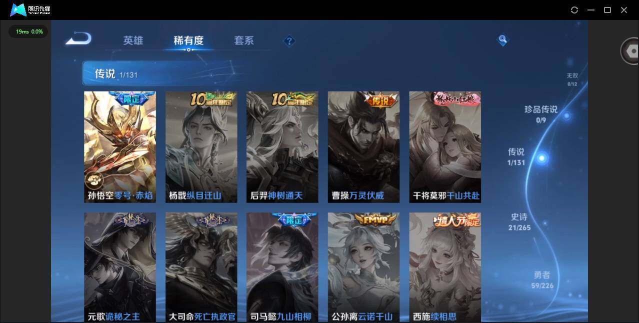 WZCMW3366273王者荣耀账号详情图5 WZCMW3366273王者荣耀账号详情图5