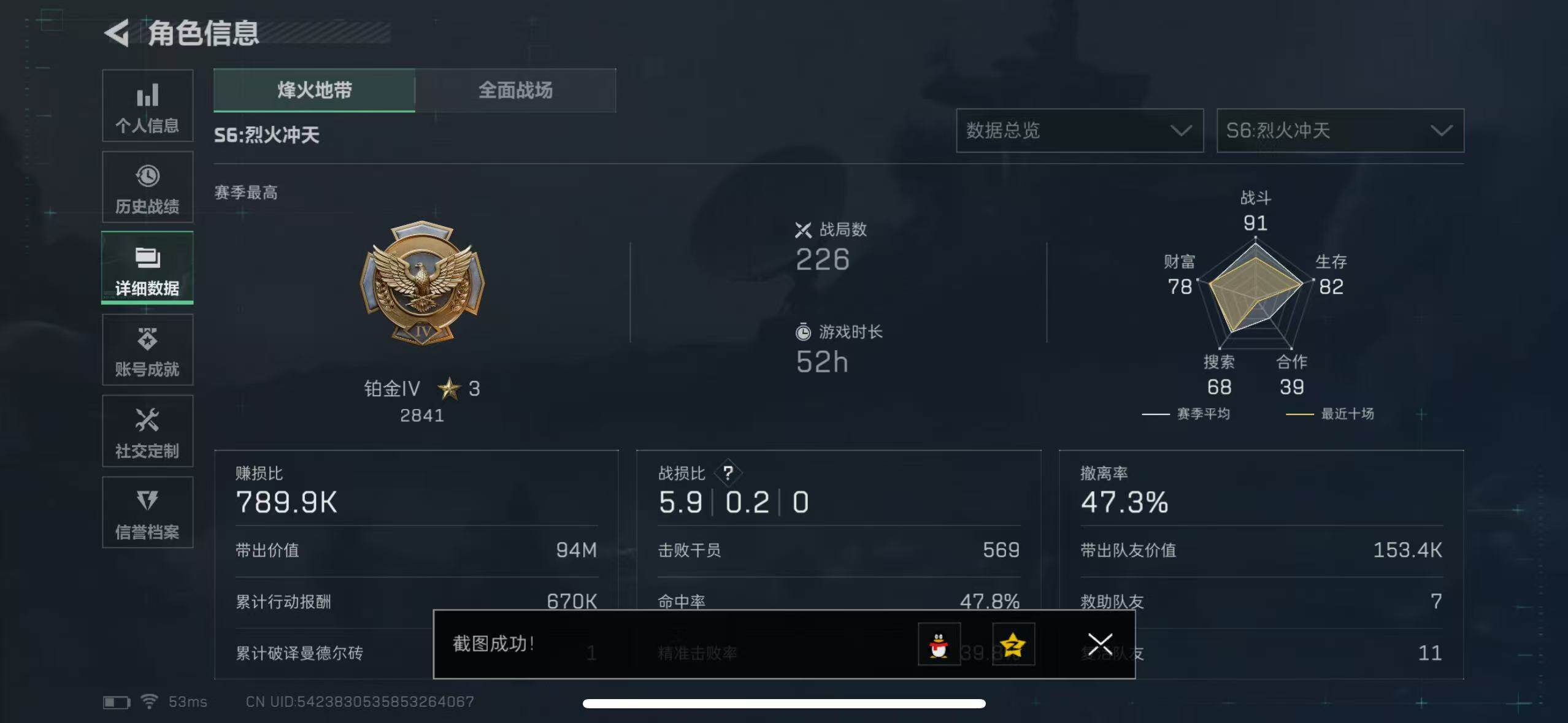 SJZCMW365394三角洲行动账号详情图3