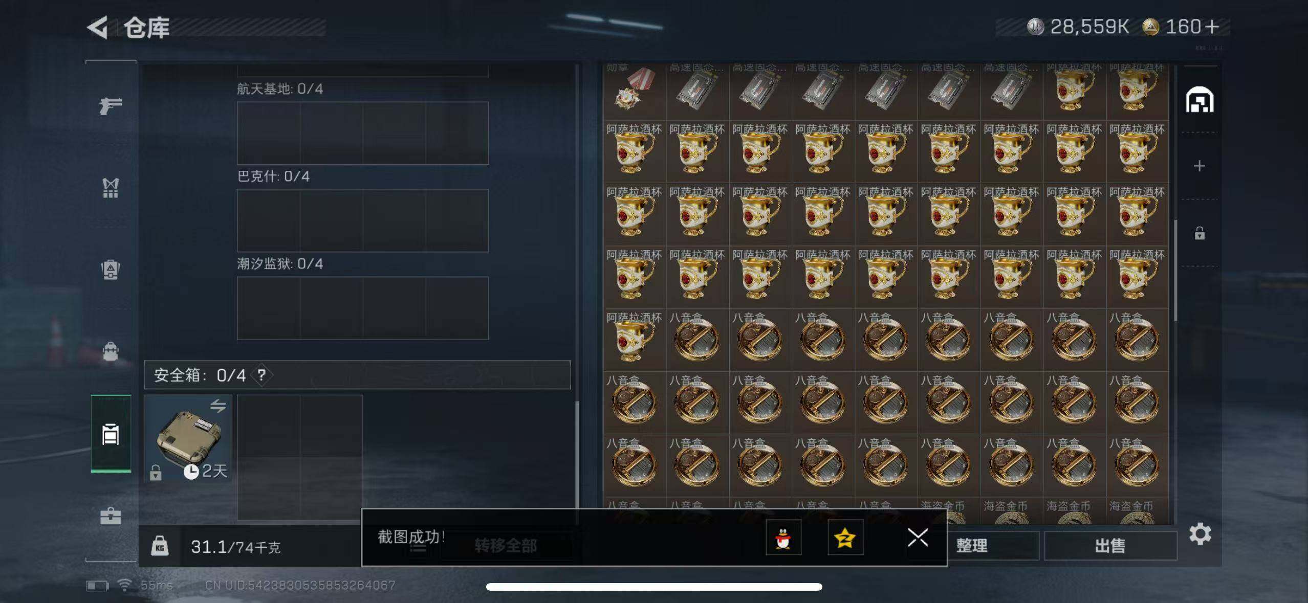 SJZCMW365394三角洲行动账号详情图6