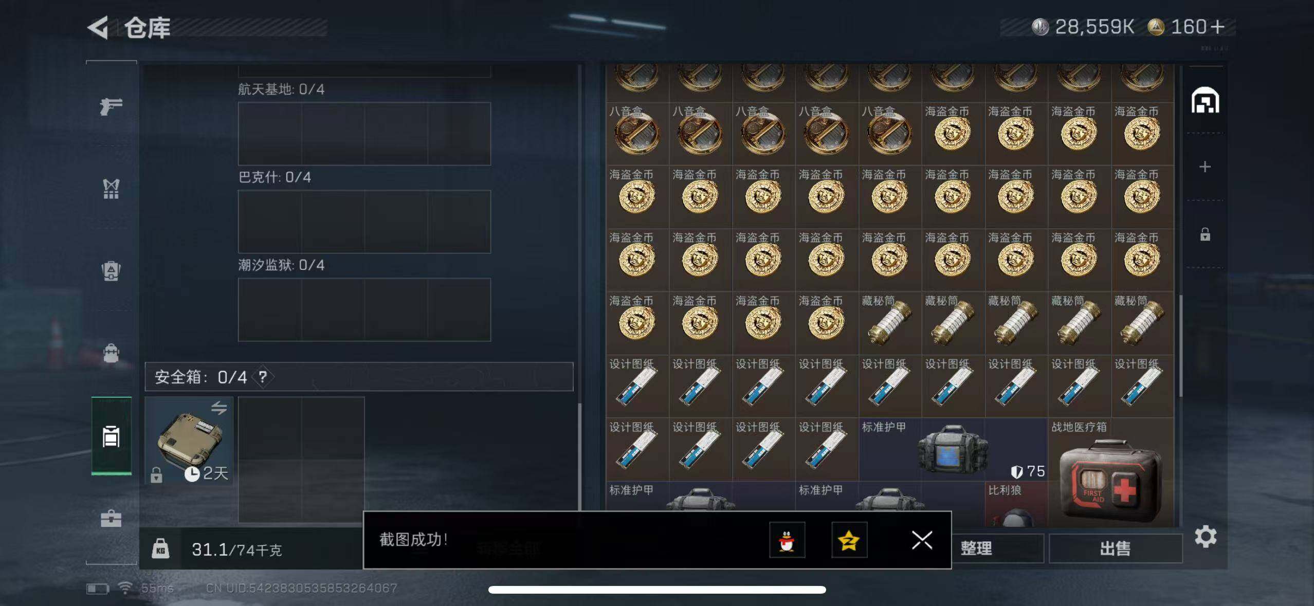 SJZCMW365394三角洲行动账号详情图7