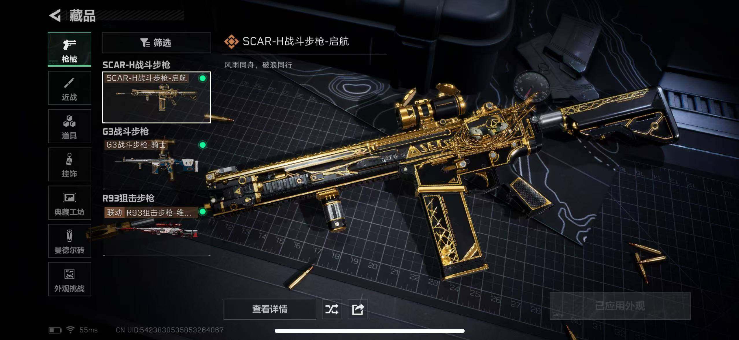 SJZCMW365394三角洲行动账号详情图12