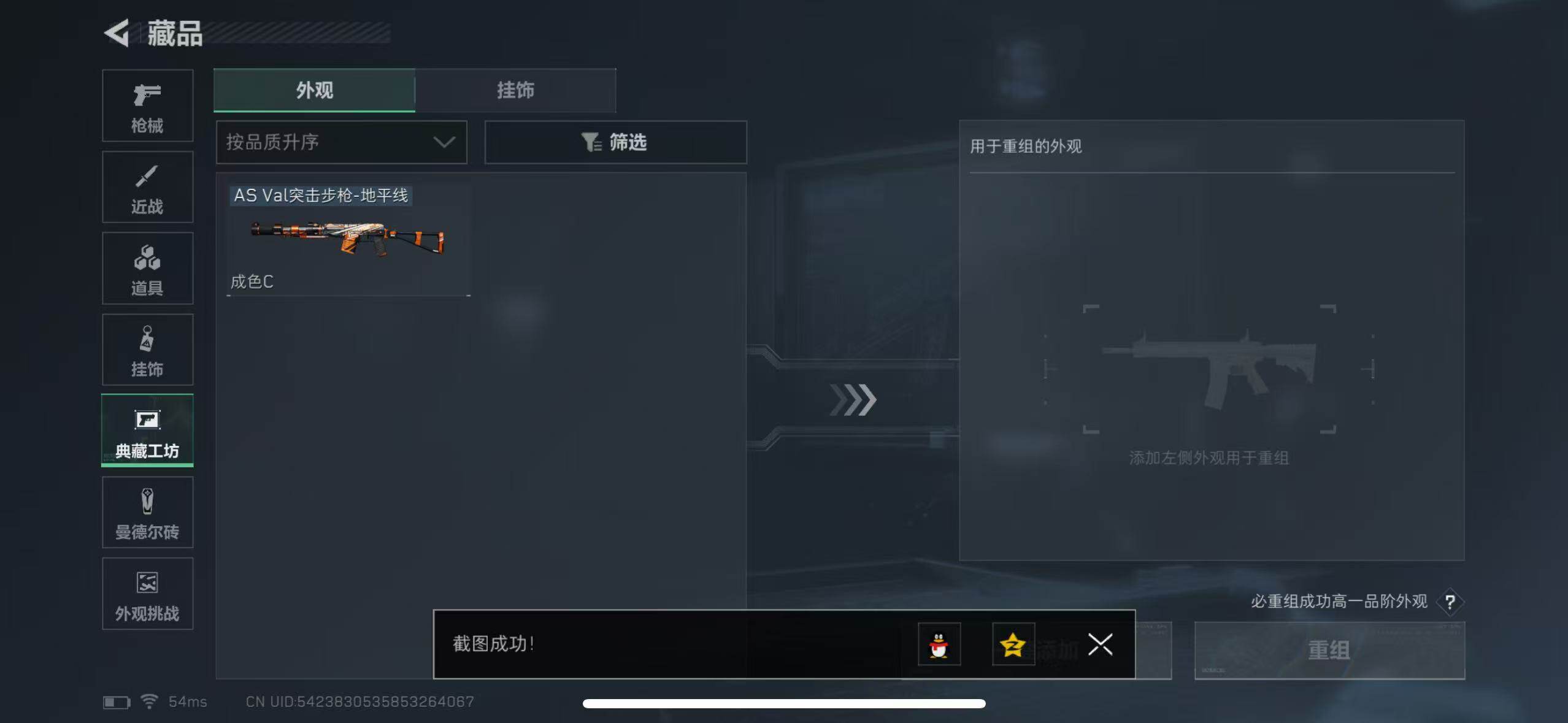 SJZCMW365394三角洲行动账号详情图14