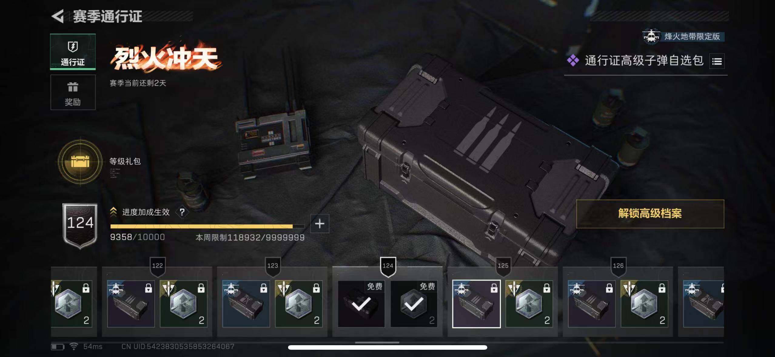 SJZCMW365394三角洲行动账号详情图15