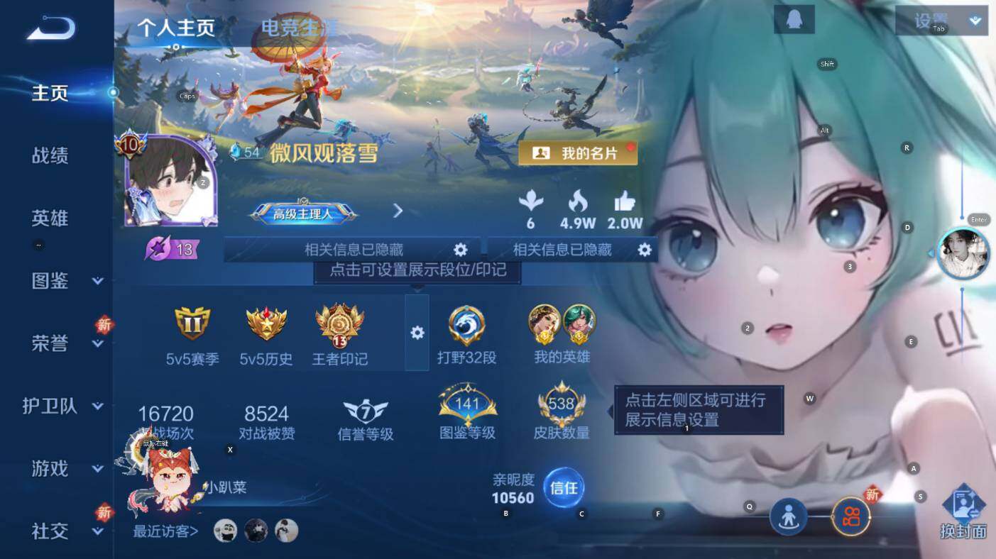 WZCMW3369109王者荣耀账号详情图12