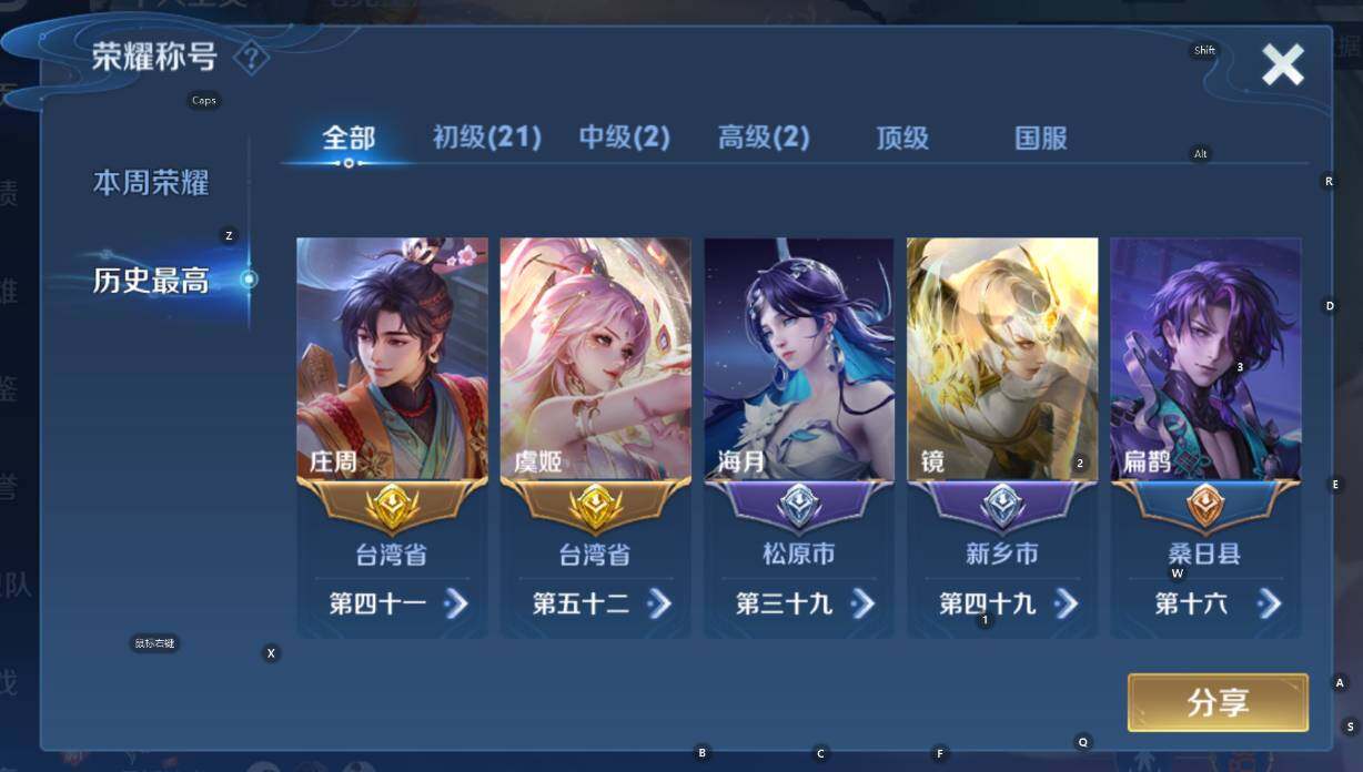 WZCMW3369109王者荣耀账号详情图13