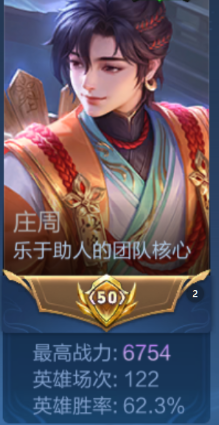 WZCMW3369109王者荣耀账号详情图18