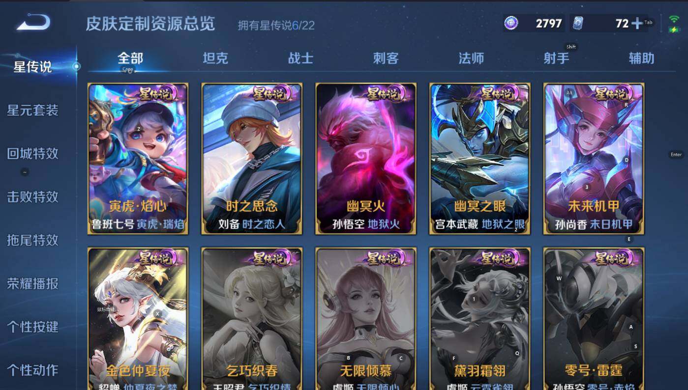 WZCMW3369109王者荣耀账号详情图20