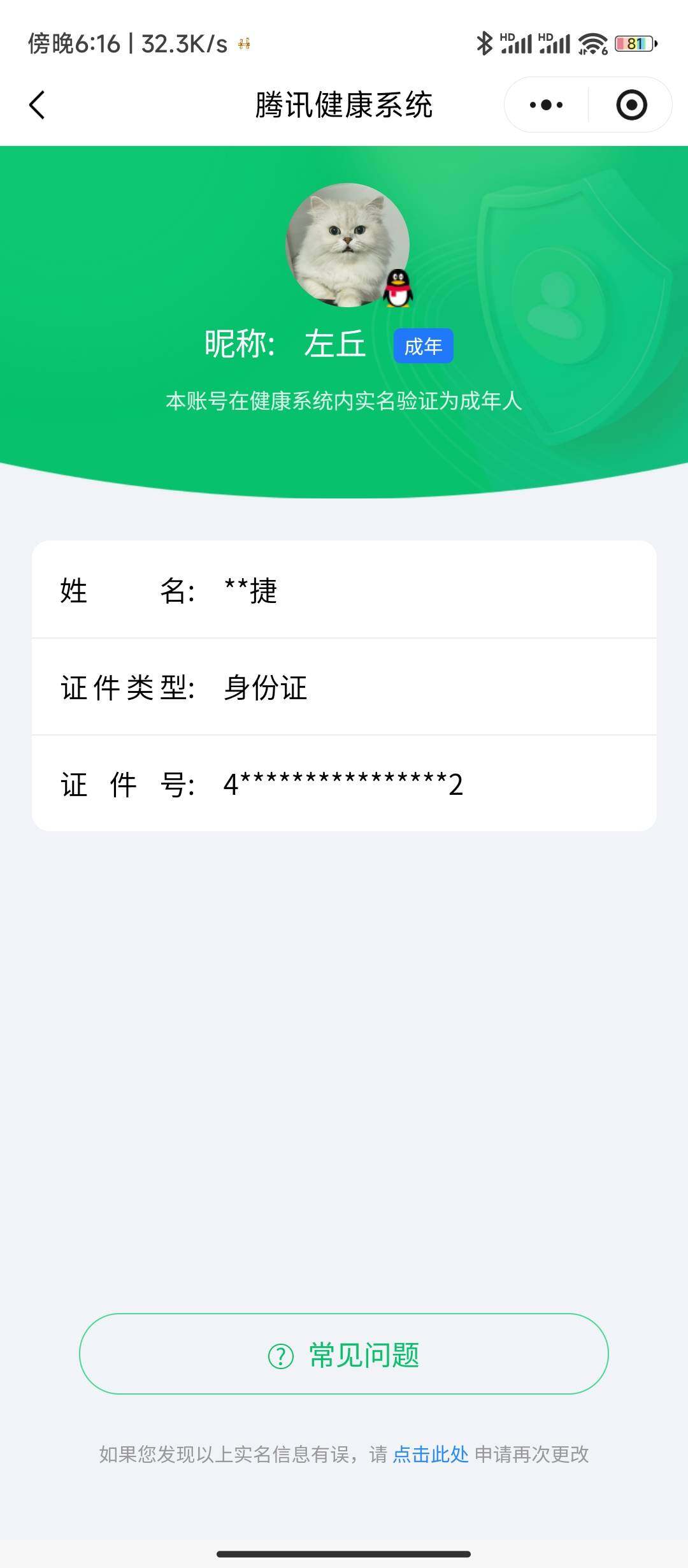 SJZCMW360619三角洲行动账号详情图3