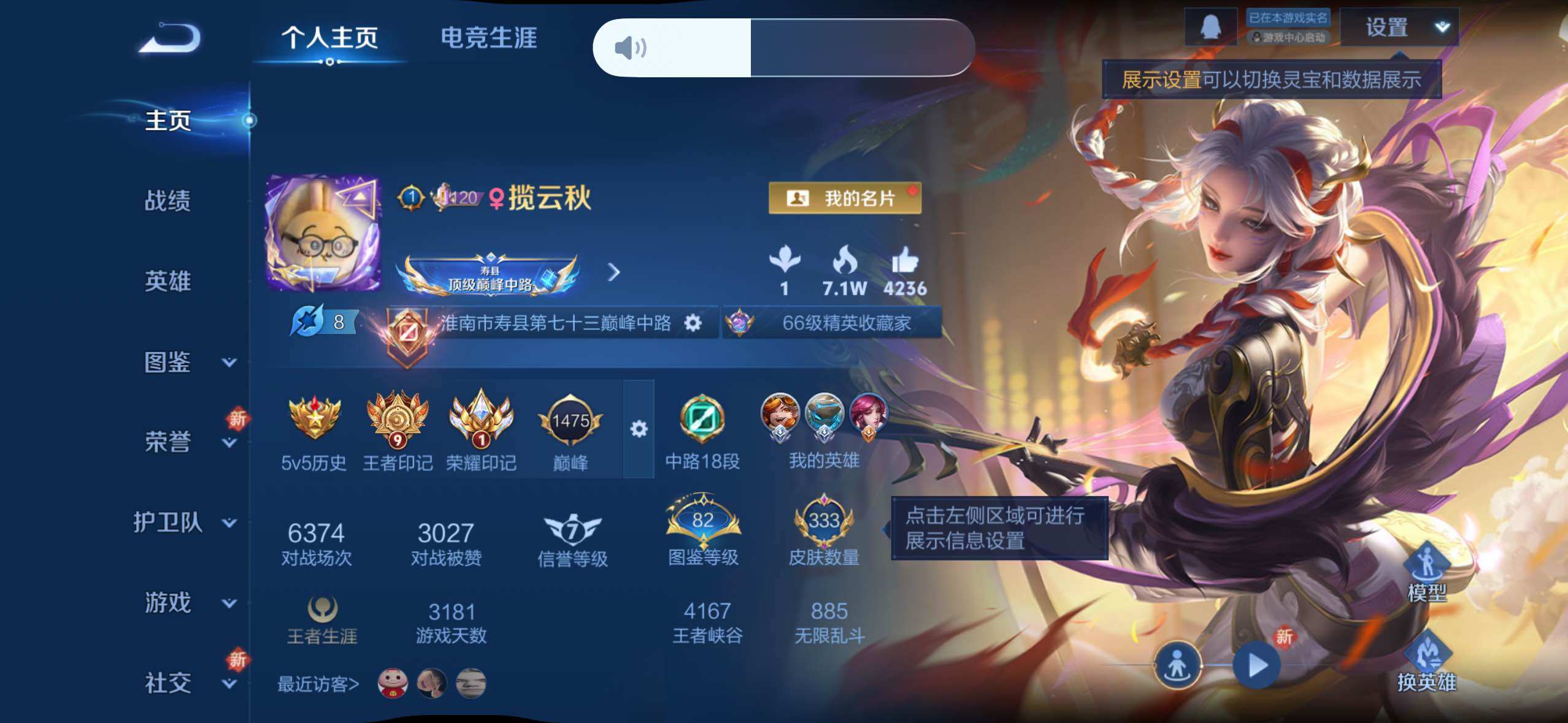 WZCMW3370988王者荣耀账号详情图2