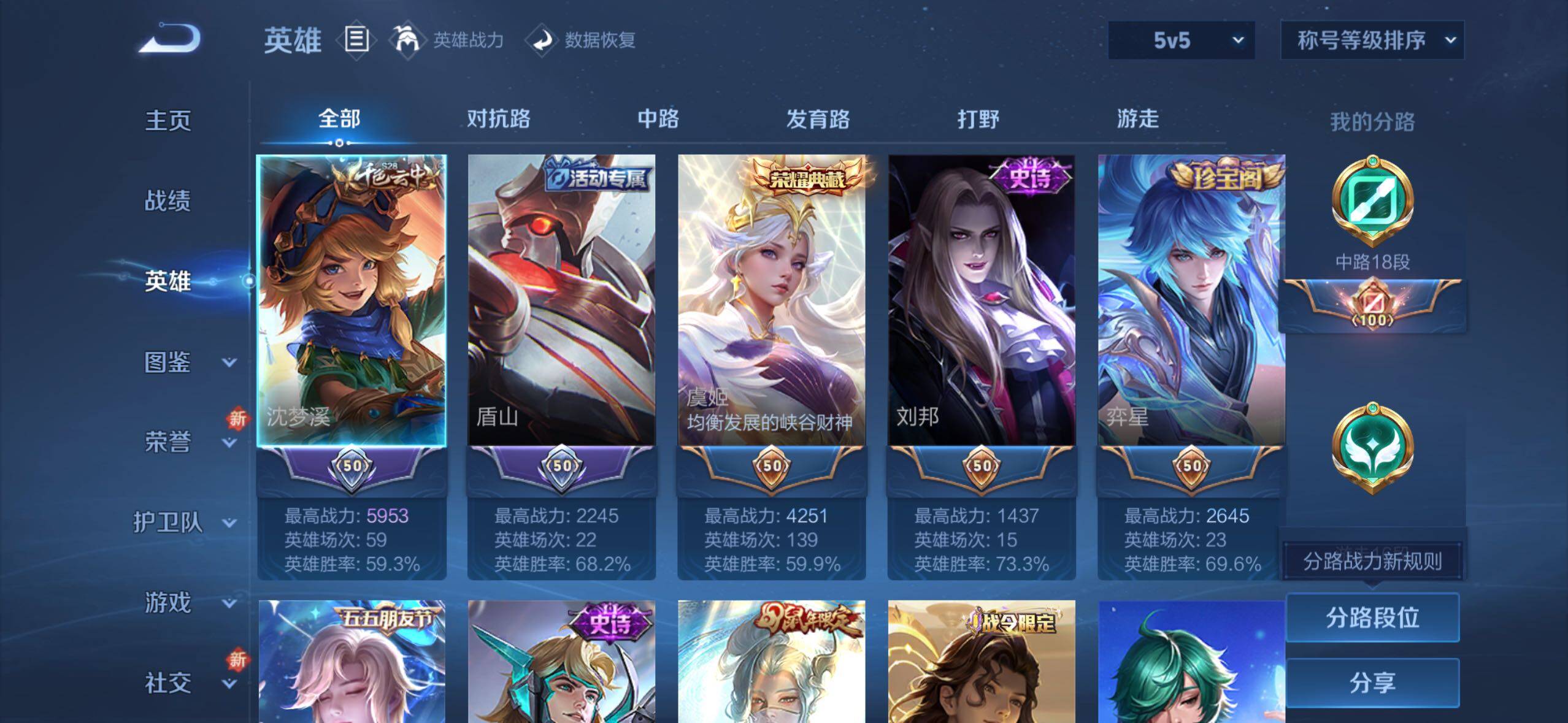 WZCMW3370988王者荣耀账号详情图3